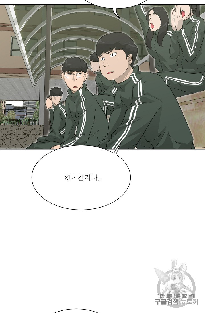 Trigger Ch.17 p7