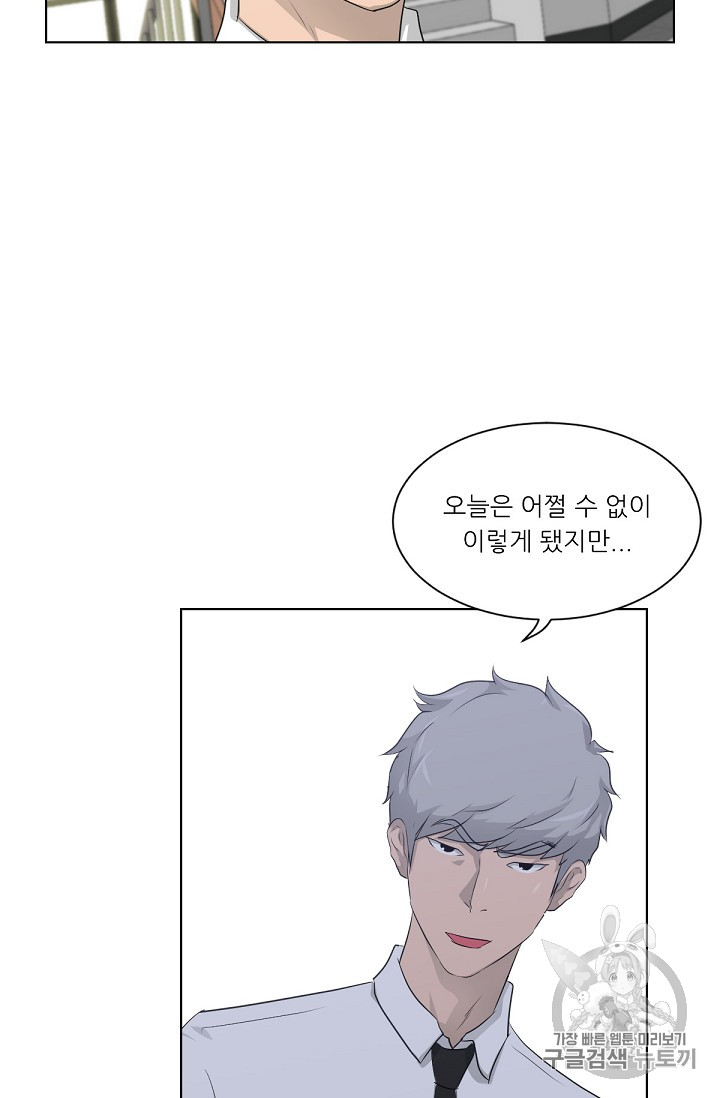 Trigger Ch.17 p70