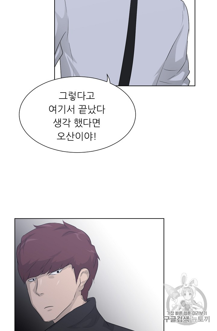 Trigger Ch.17 p71
