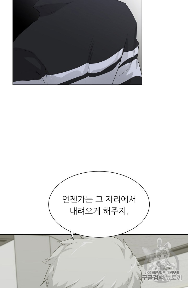 Trigger Ch.17 p72