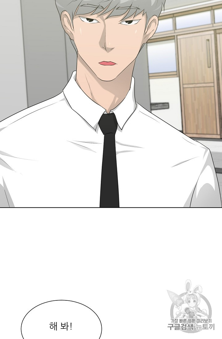 Trigger Ch.17 p73