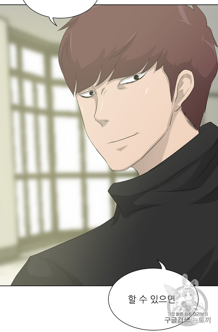 Trigger Ch.17 p74