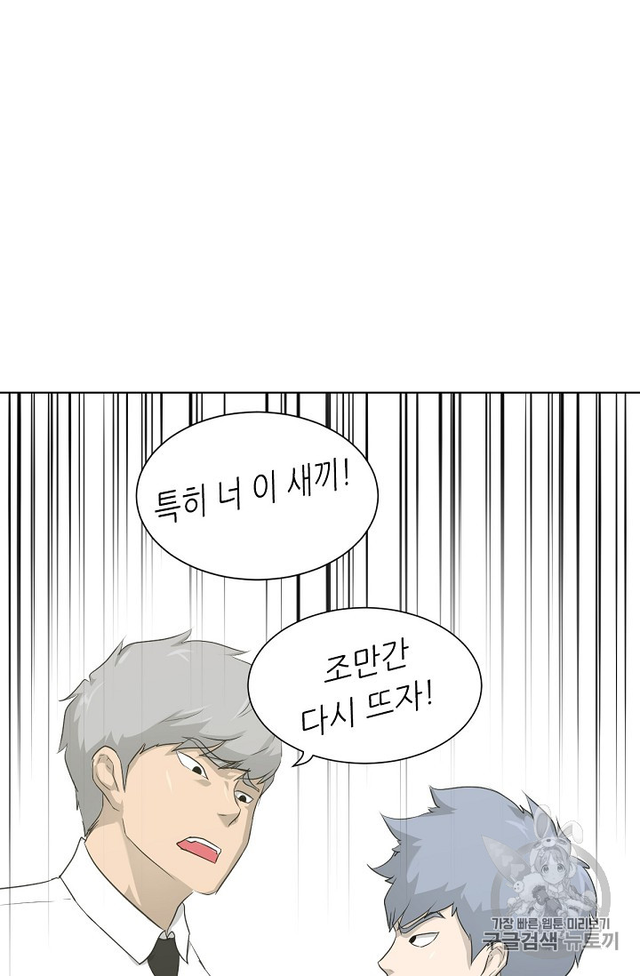 Trigger Ch.17 p75