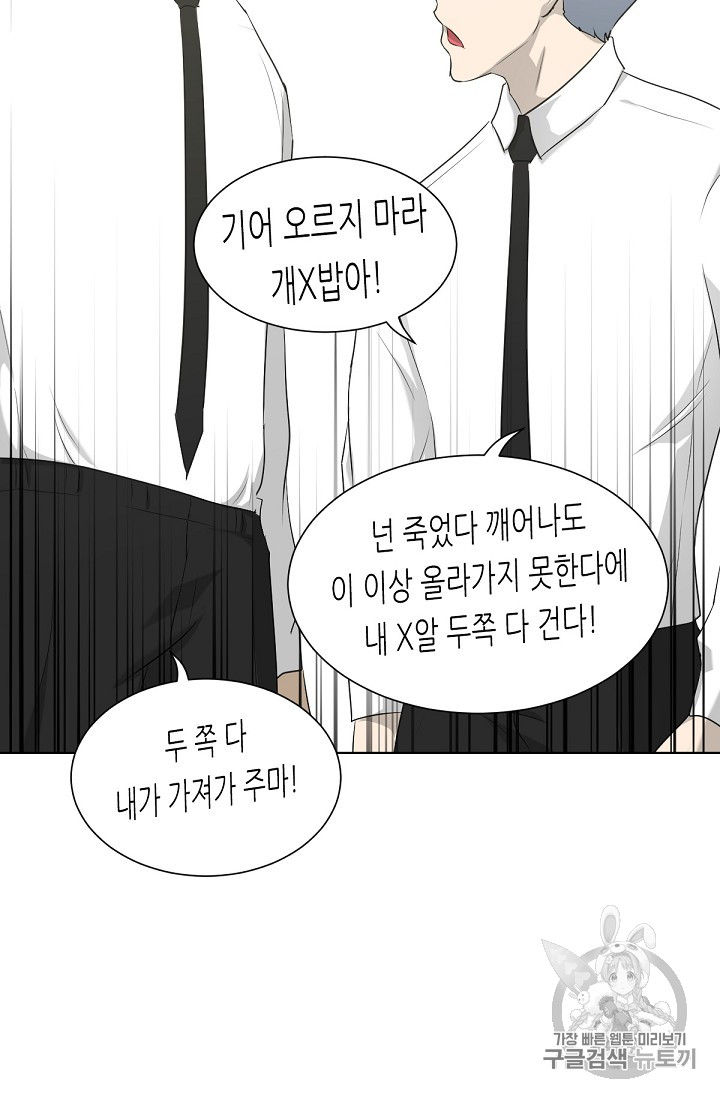 Trigger Ch.17 p76