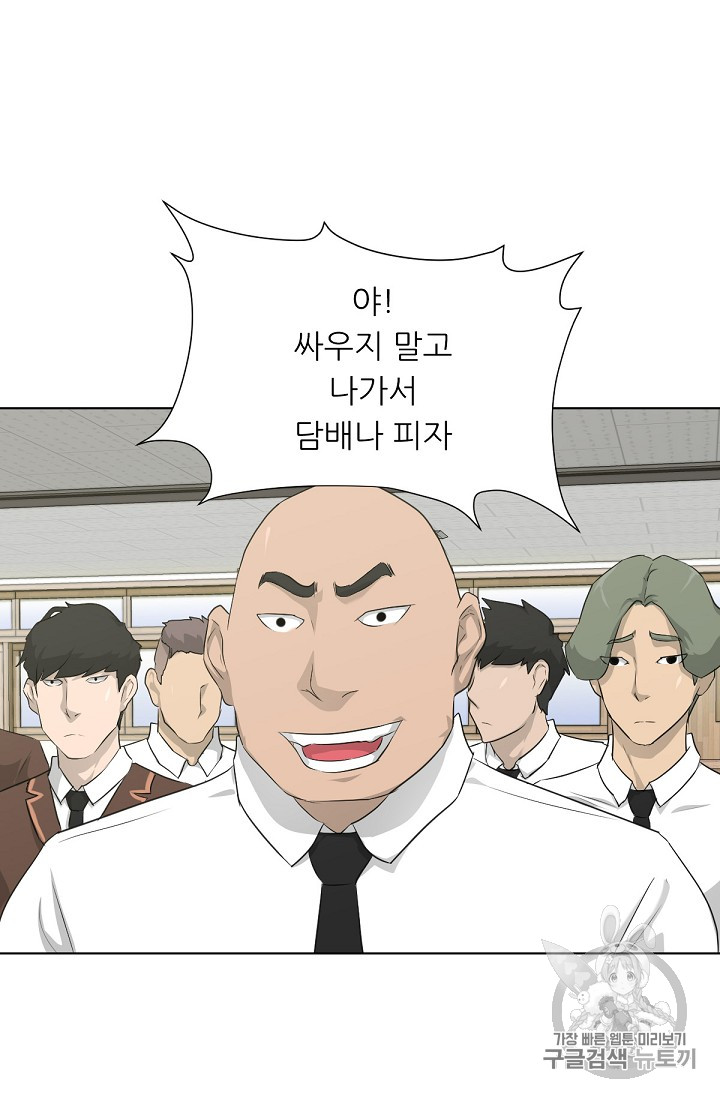 Trigger Ch.17 p77