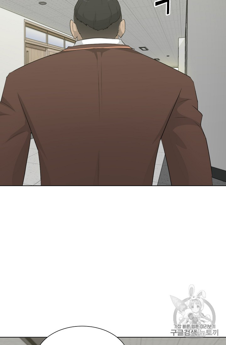 Trigger Ch.17 p79