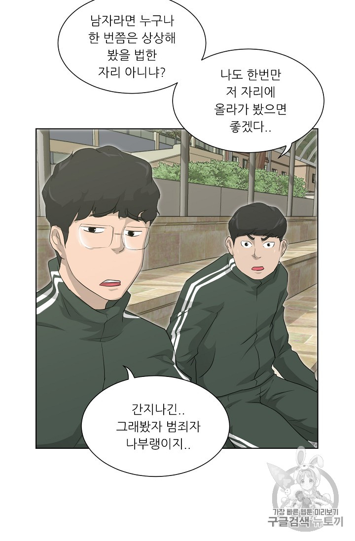 Trigger Ch.17 p8
