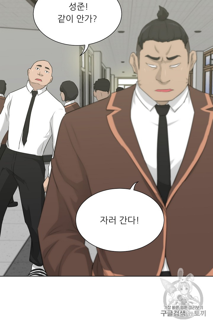 Trigger Ch.17 p80