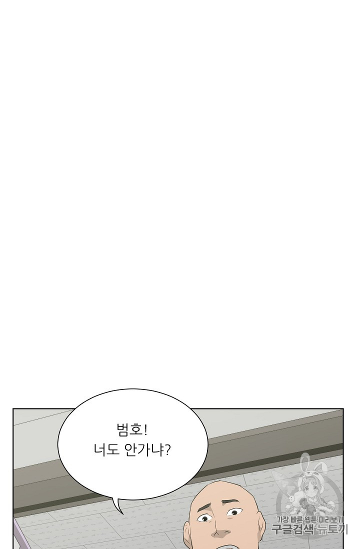 Trigger Ch.17 p81