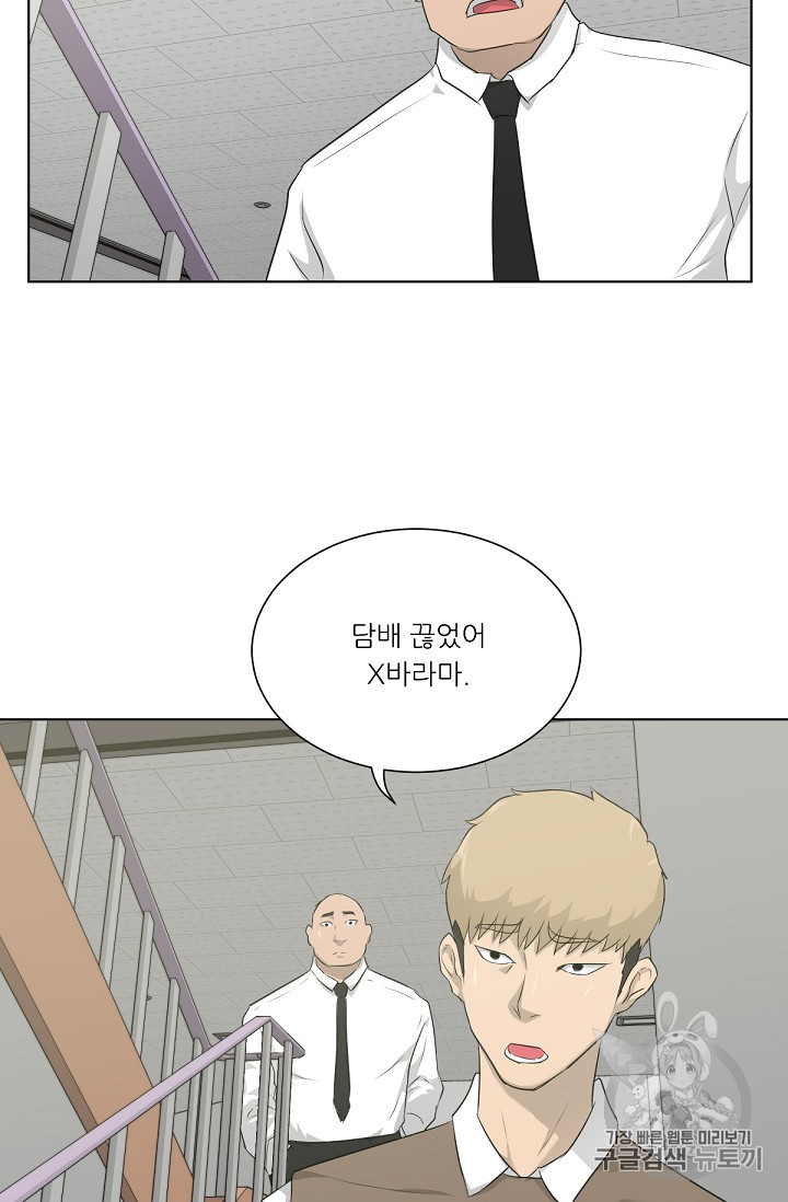 Trigger Ch.17 p82