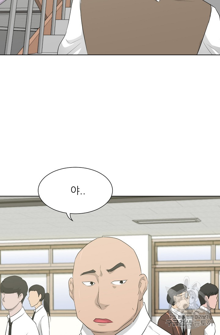 Trigger Ch.17 p83