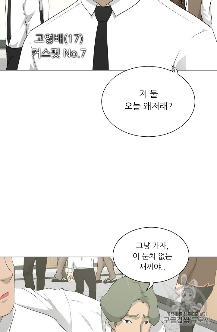 Trigger Ch.17 p84