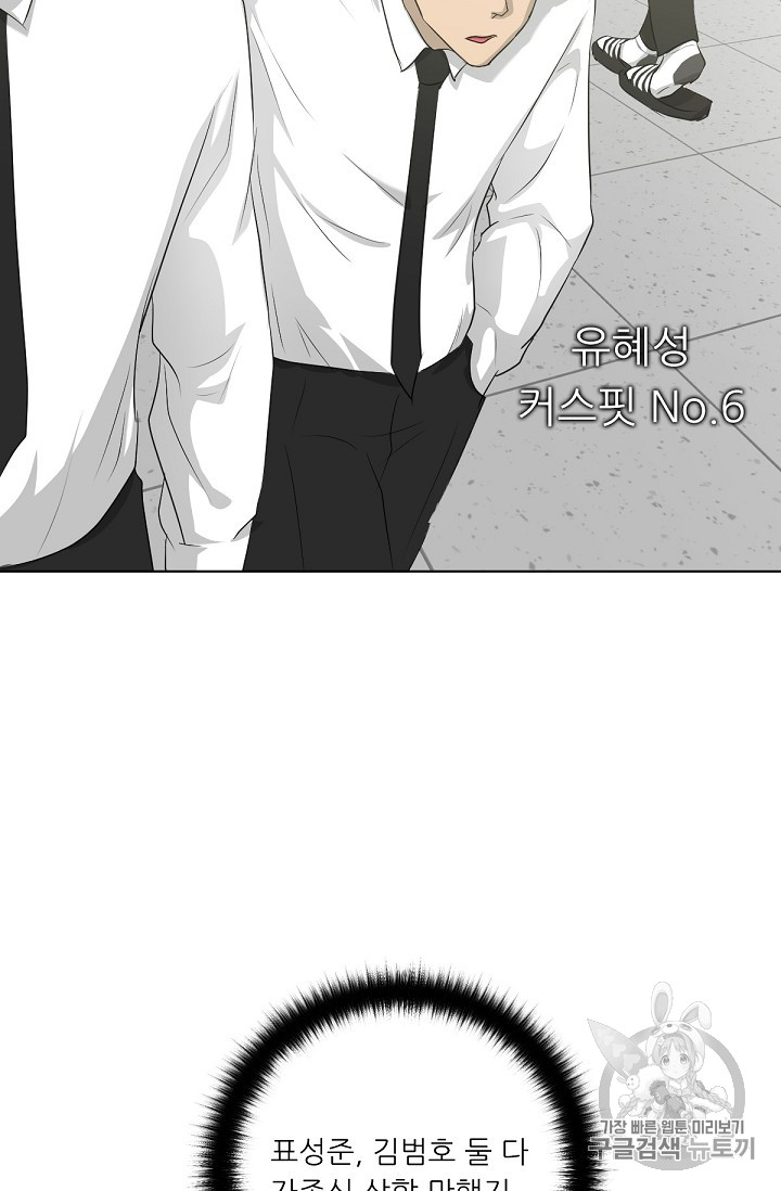 Trigger Ch.17 p85