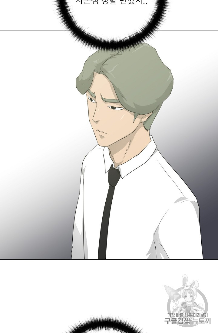 Trigger Ch.17 p86