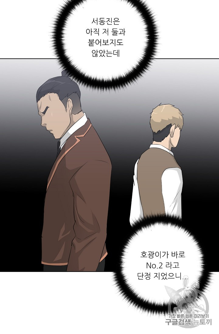 Trigger Ch.17 p87