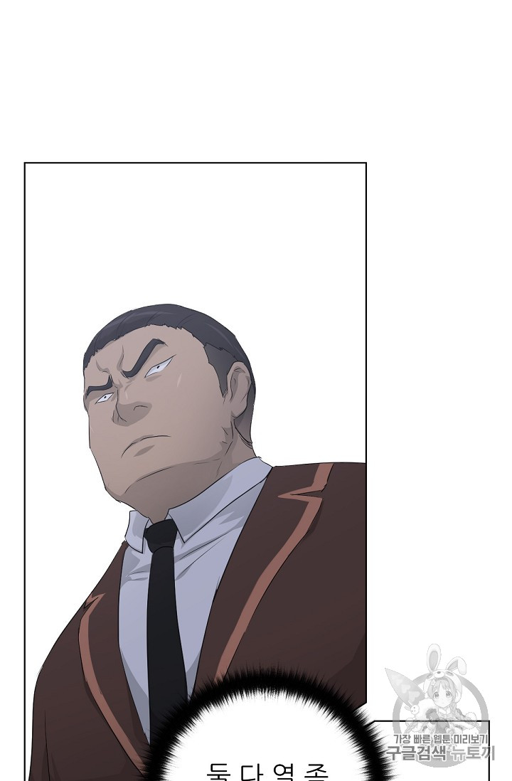 Trigger Ch.17 p88