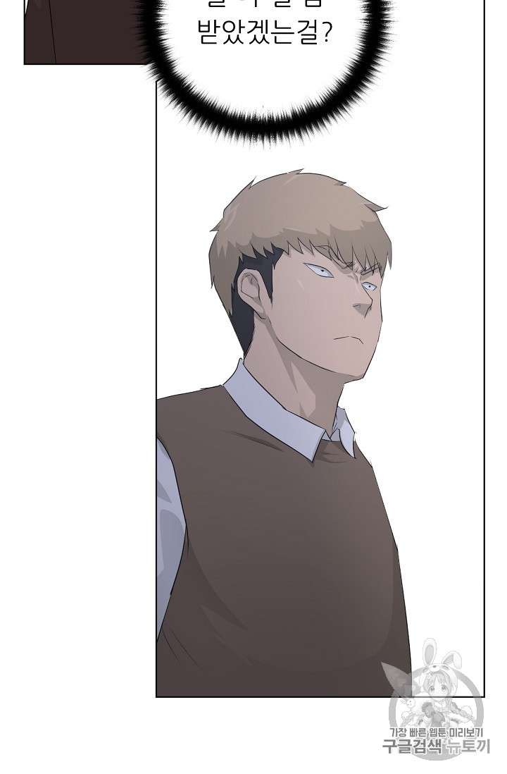 Trigger Ch.17 p89