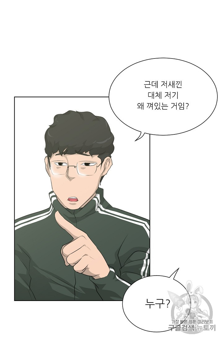 Trigger Ch.17 p9
