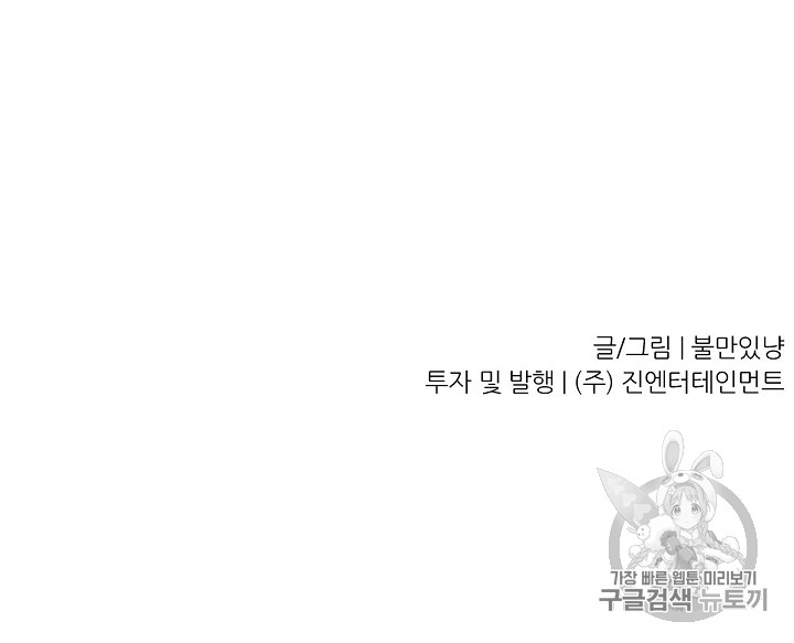 Trigger Ch.17 p90