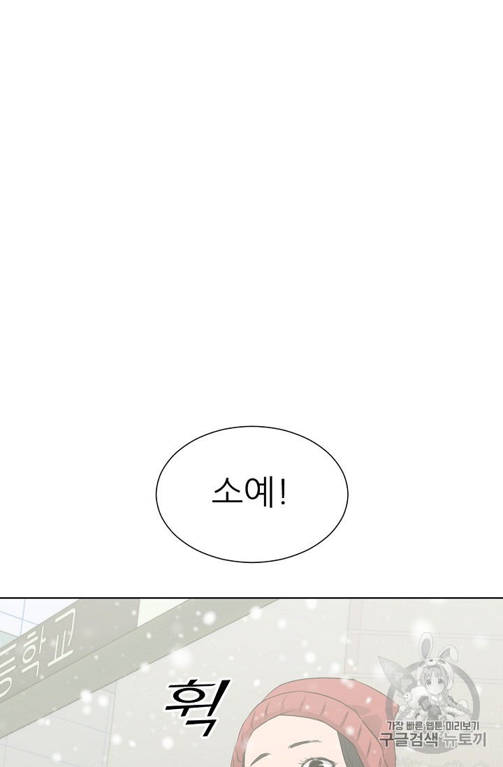 Trigger Ch.18 p11