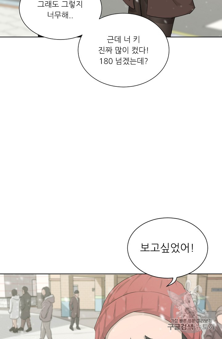 Trigger Ch.18 p15
