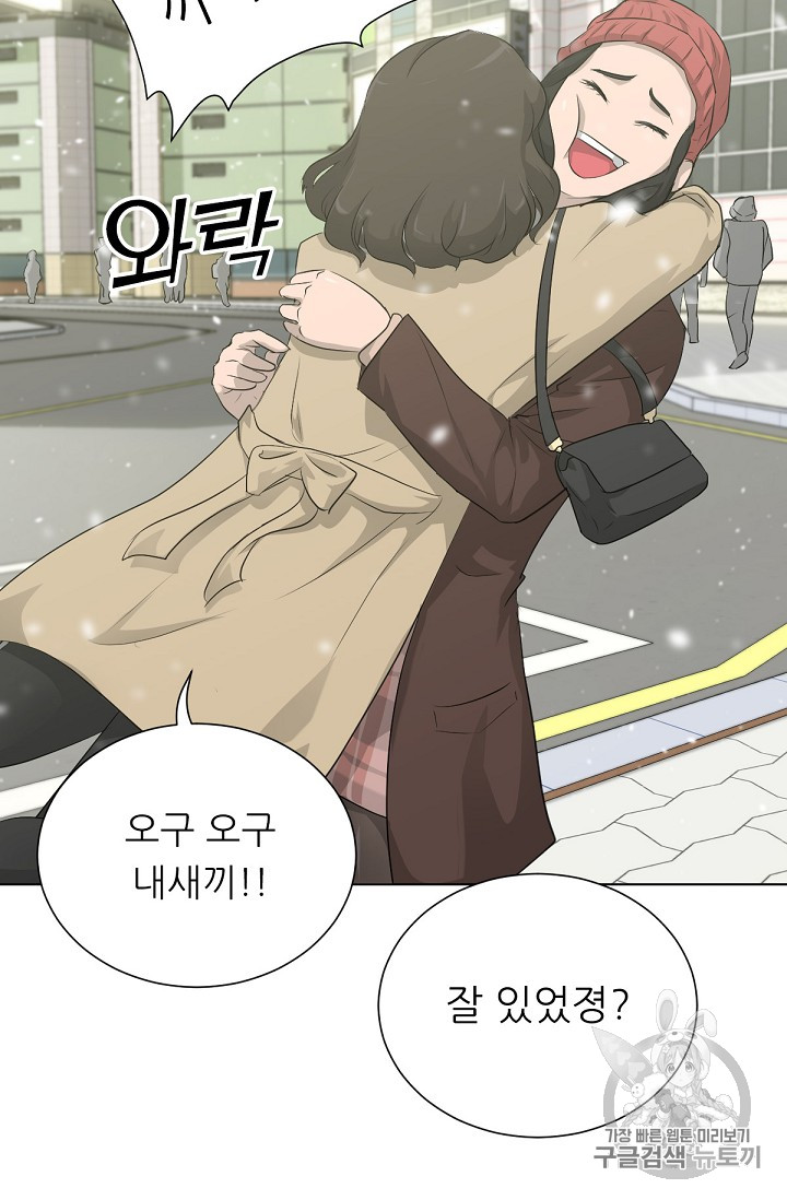 Trigger Ch.18 p20