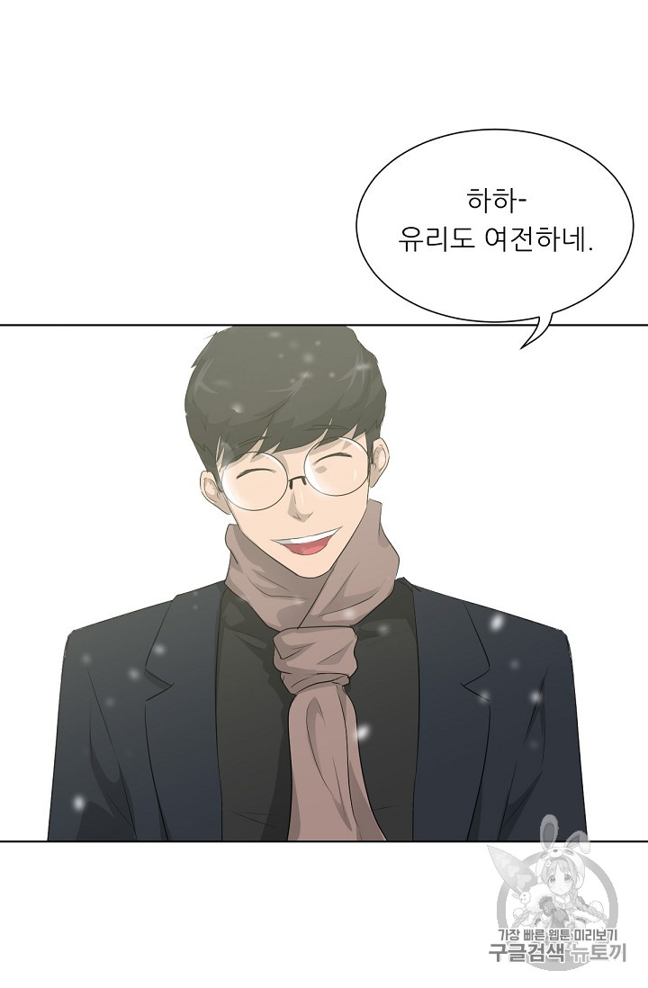 Trigger Ch.18 p21