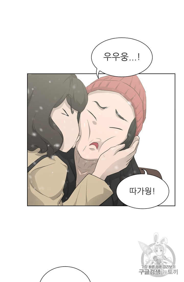 Trigger Ch.18 p22