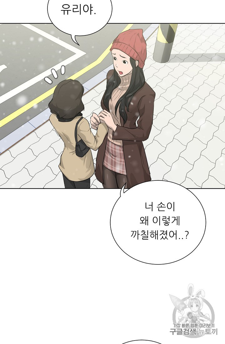 Trigger Ch.18 p23