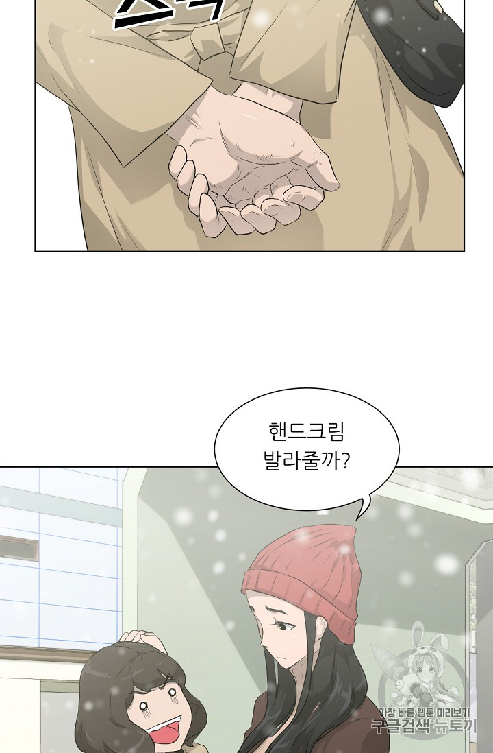 Trigger Ch.18 p25