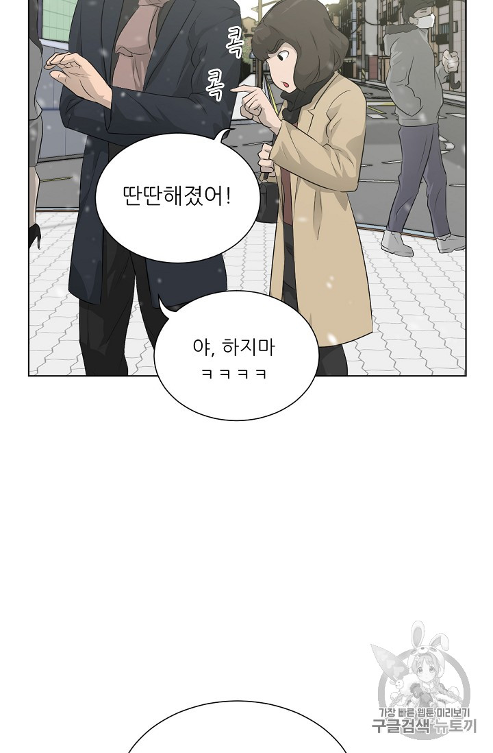 Trigger Ch.18 p28