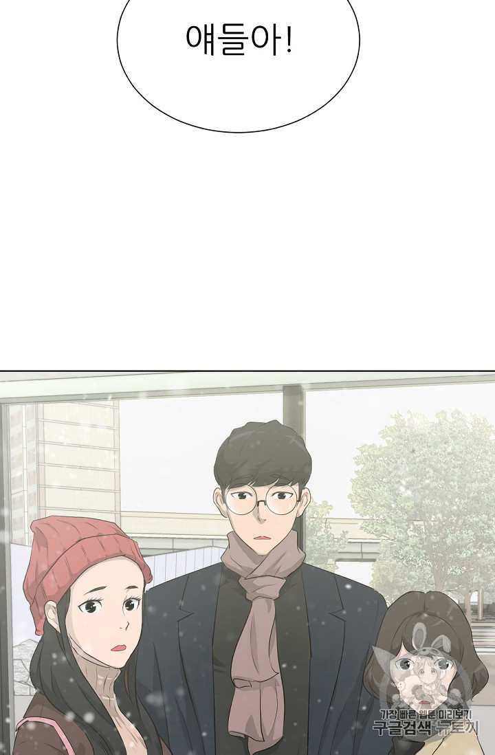 Trigger Ch.18 p29