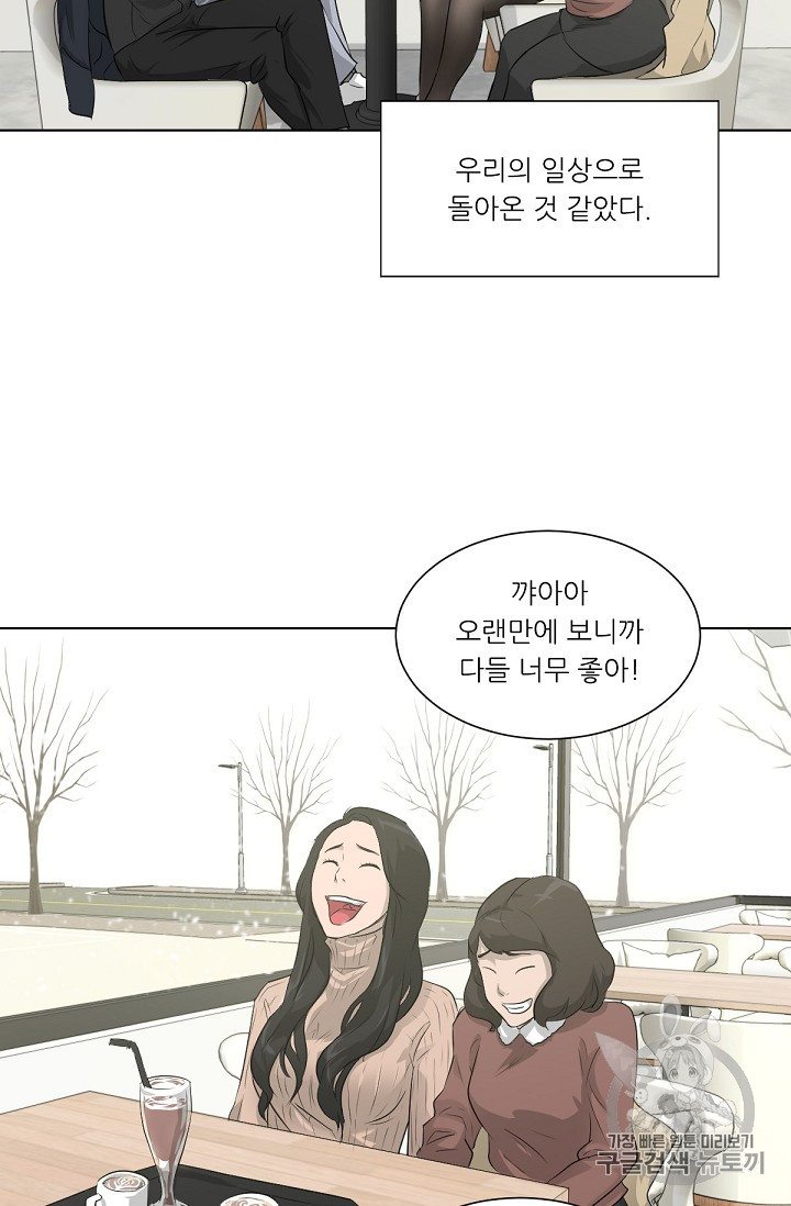 Trigger Ch.18 p34