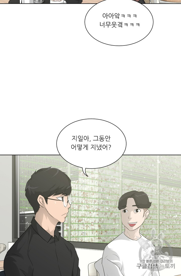 Trigger Ch.18 p35
