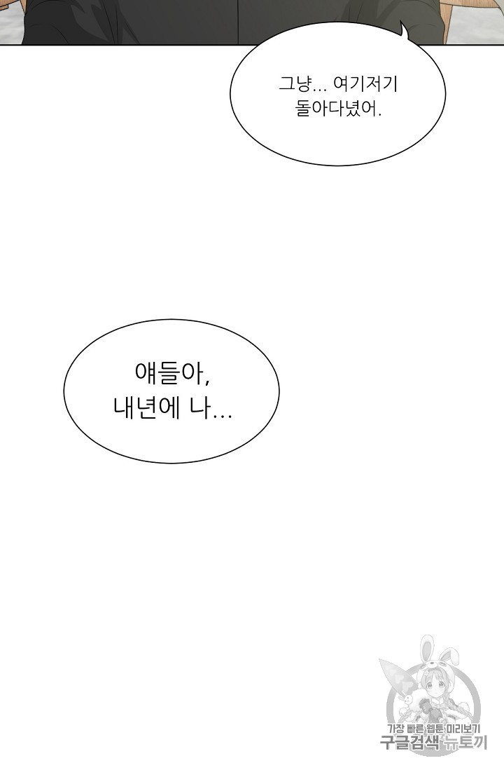 Trigger Ch.18 p37