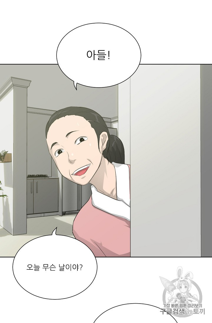 Trigger Ch.18 p4