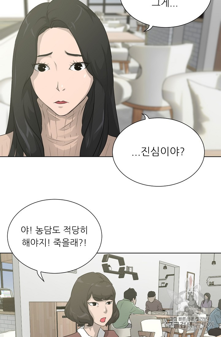 Trigger Ch.18 p40