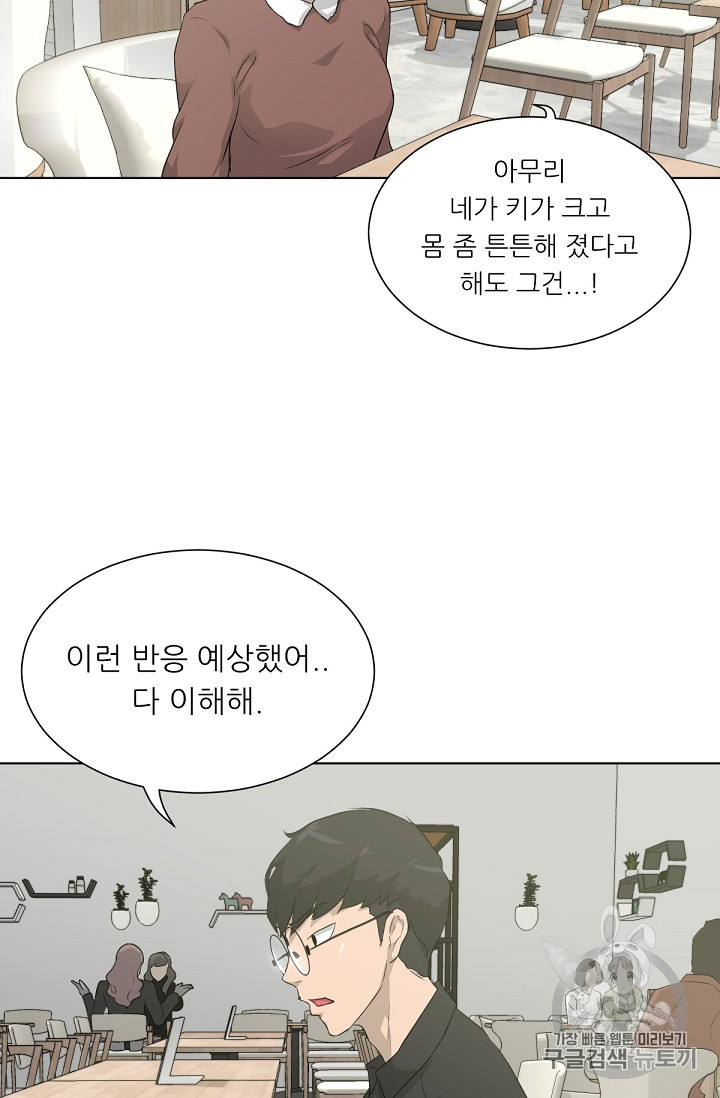 Trigger Ch.18 p41