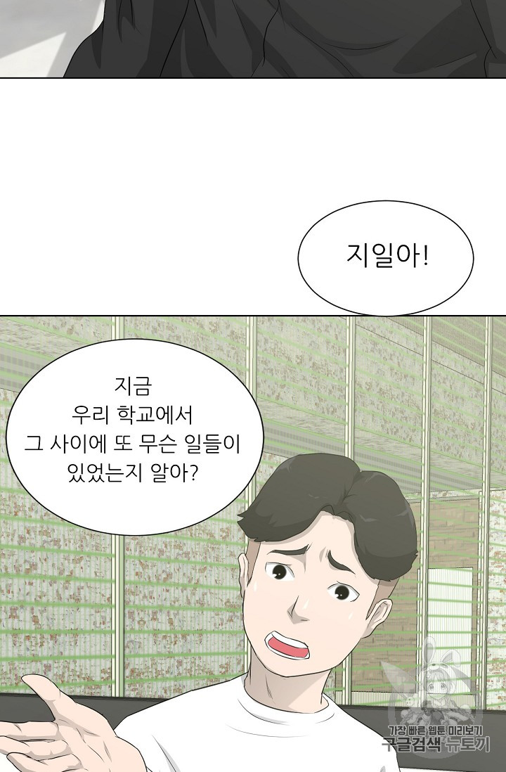 Trigger Ch.18 p45