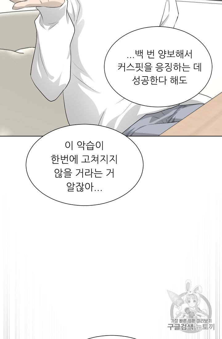 Trigger Ch.18 p46