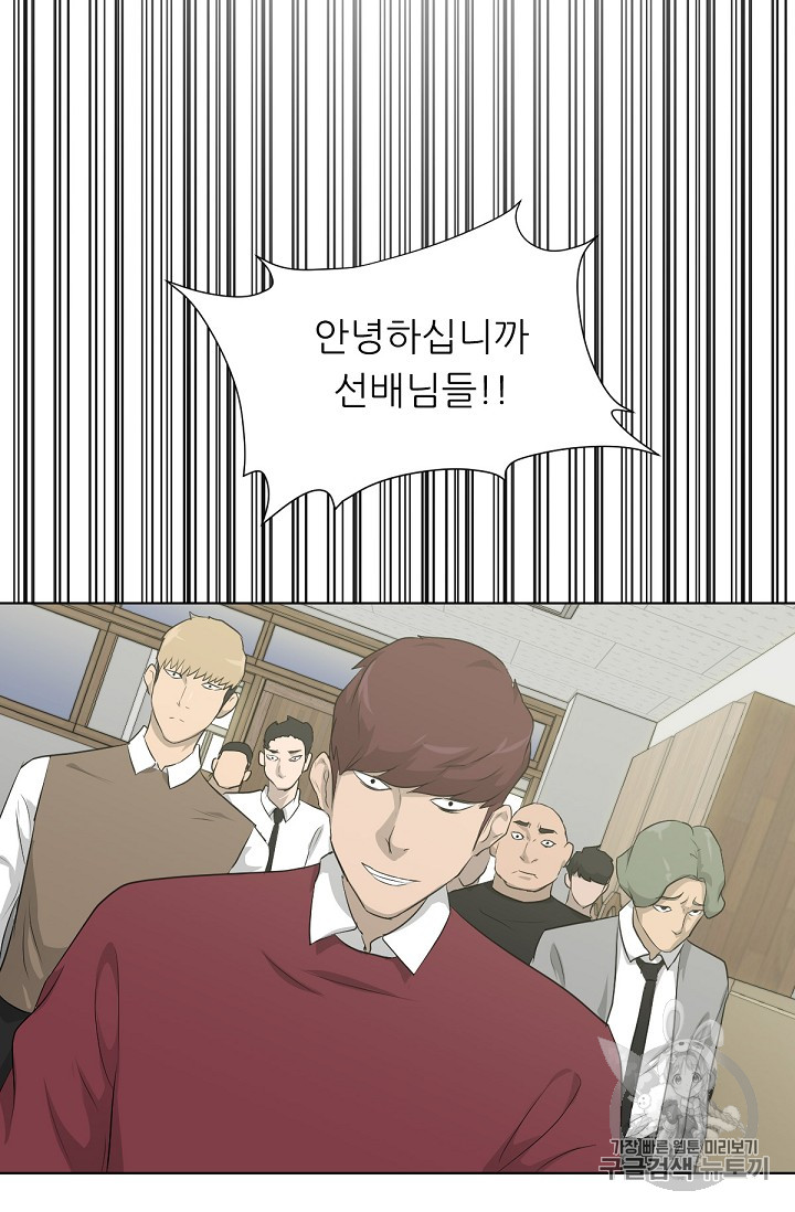 Trigger Ch.18 p48