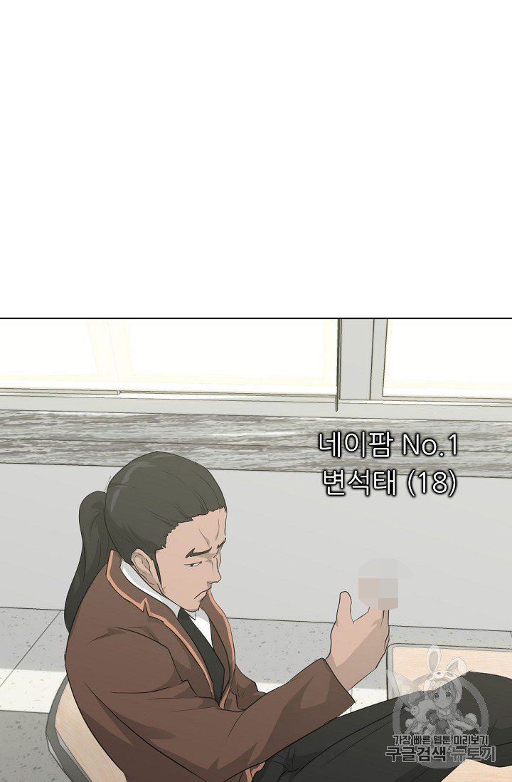 Trigger Ch.18 p49