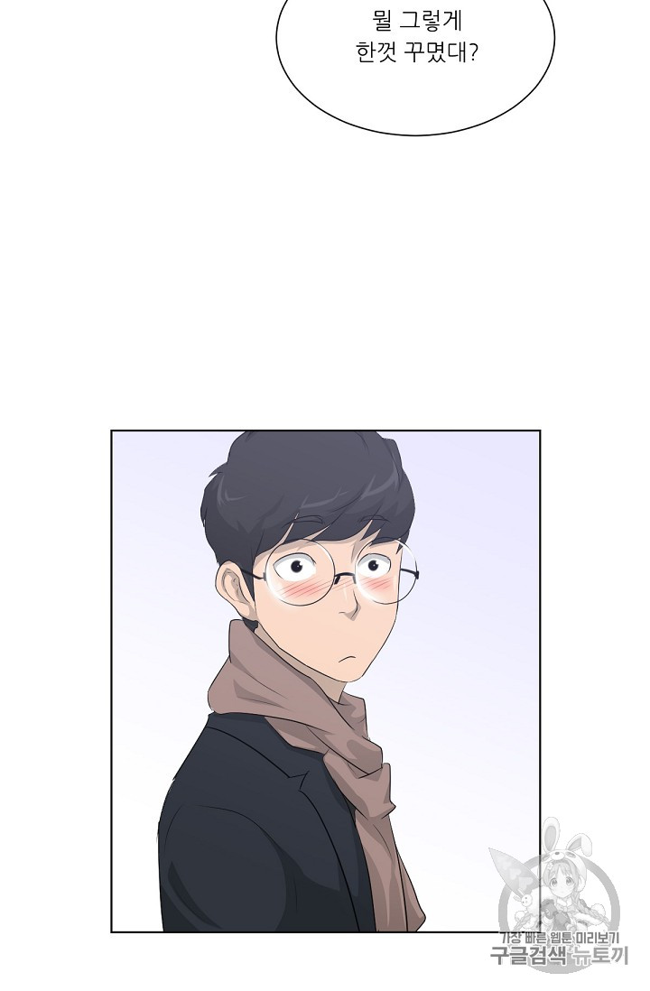Trigger Ch.18 p5