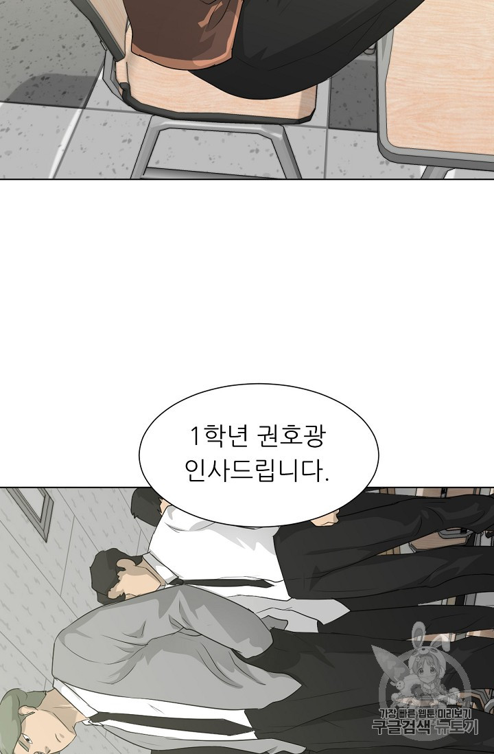 Trigger Ch.18 p50