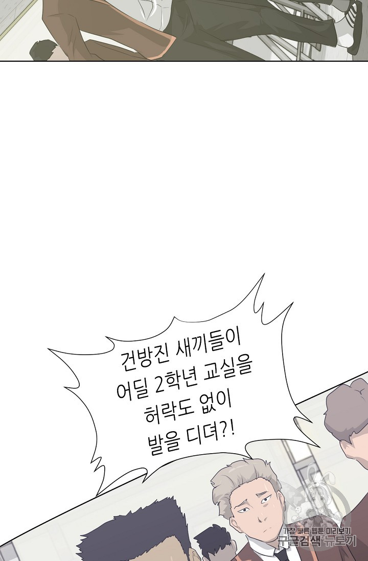 Trigger Ch.18 p52