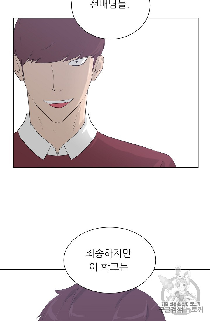 Trigger Ch.18 p54