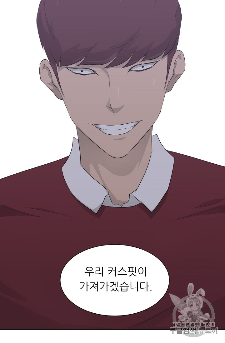 Trigger Ch.18 p55