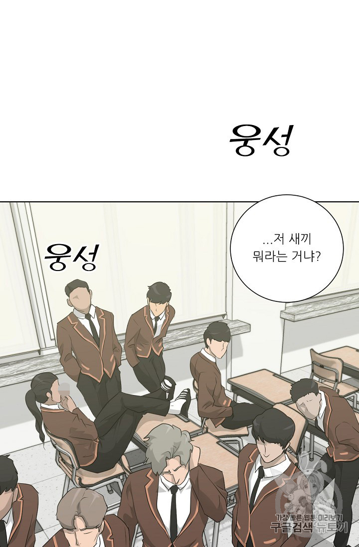 Trigger Ch.18 p56