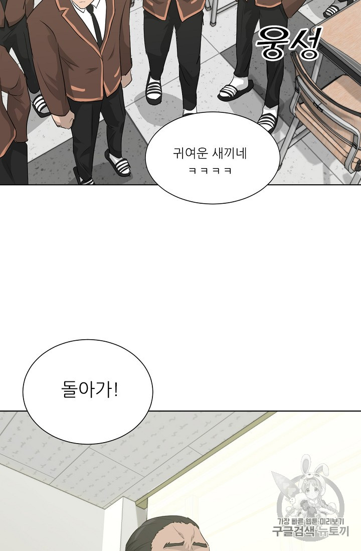 Trigger Ch.18 p57