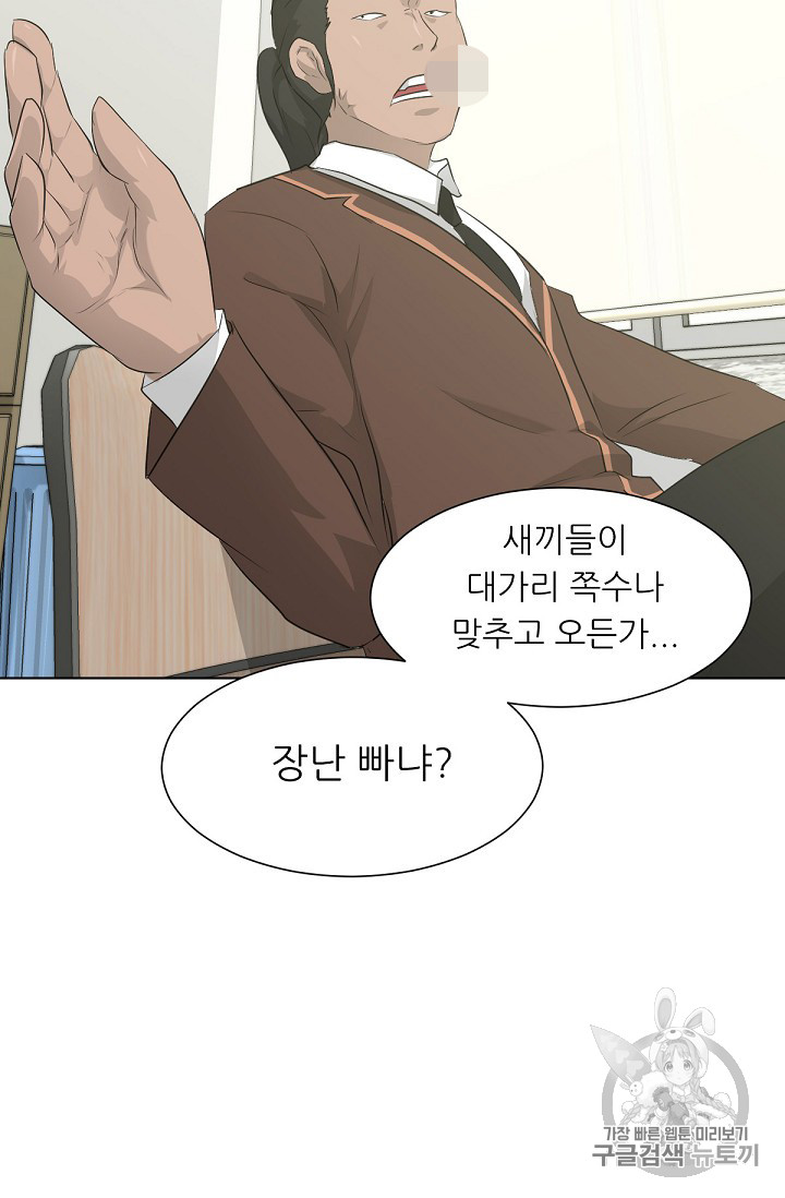 Trigger Ch.18 p58